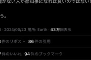 【悲報】嘘喰い作者「暇空茜の嘘があれば教えて欲しい、一番嘘が無い人が都知事になれば良いと思う」
