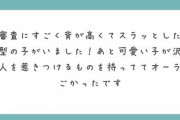 【悲報】AKB48オーディションで新たなリークｗｗｗｗｗｗ