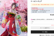 【画像】人気VTuberのフィギュアのお値段、あまりにも高くて草ｗｗｗｗ