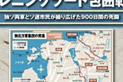 【都市包囲】プーチン、かつてナチスが自分の兄と母にやった仕打ちと同じことをウクライナで実行