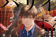 なろうの人気ラノベ『俺は全てを【パリイ】する』がTVアニメ化！才能のない男が極めたパリイですべてを弾く