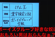 【悲報】粗品「ジャニーズ好きな男におもろい奴おらんねん！」