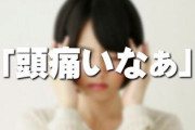 頭痛いなぁ「はいロキソニン」　歯痛いなぁ「はいロキソニン」　腰痛いなぁ「はいロキソニン」