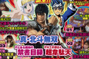 ガル憎さん「谷村ひとし作品は載っておりませんので、どうぞ安心してお読みください」と創刊されたパチンコパニック7を宣伝www