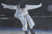 羽生結弦の「デイリー特大写真」にスレ民驚愕ｗｗ神迫力に「壁紙確定ｗ」「画力強すぎｗ」と全オタ王者の美しさに震えて草ｗ
