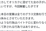 【悲報】メンヘラカフェ、開業18日で従業員がリスカの血を混ぜたカクテルを提供して経営者が病んでしまう