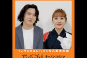 “コメント動画公開!!” 百田夏菜子ヒロイン出演映画『すくってごらん』WATCHA 独占配信スタート！