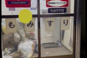 【なぜ】「人が住み着いています、助けて下さい」無人精米所を占拠する男…ゴミも散乱　警察官が追い出すも再び占拠　茨城・小美玉市