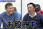 【悲報】川上憲伸さん、「お股ニキ」を痛烈批判wwwwwww