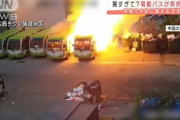 【中国】駐車中の電動バスが次々と炎上　暑い日が続き“自然発火”　高温で電気自動車の火災が相次いでいると消防が注意喚起（動画あり）