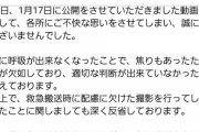 【唖然】フィッシャーズさん、豚汁動画の概要欄で謝罪を済ませてしまう