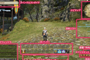 【FF14】テンプレを公式が用意するべき？HUDって自由に弄れるとはいえ初心者は混乱するだけじゃない？
