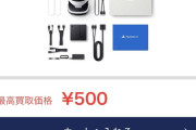 【悲報】PSVR、500円