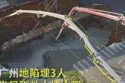 【道路陥没】中国当局にセメントで生き埋めにされた人の家族、抗議した結果とんでもないことに……
