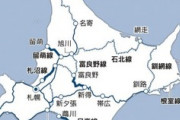 【JR北海道】廃線にできない在来線区間が「赤字150億円」を叩き出す