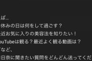 【乃木坂配信中】皆さんに協力していただきたいことがございます。