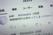 【徹底討論】どうしたらAKB48は復活すると思う？