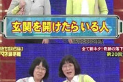 【画像】朝玄関「ピンポーンw」  40代弱男ワイ「誰やろ…」ｶﾞﾁｬｯ　→