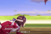 【ウマ娘】スペちゃんも思わず驚くｗｗｗスズカさん異次元の走りｗｗｗ（バグ動画）
