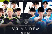 【LJL】V3とDFM、どちらの方が世界戦で期待できるチームなのか