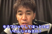 武井壮さん「ネットで誹謗中傷してるようなおまえらなんて何の力もない。砂粒以下の力だから」