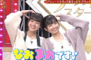 【乃木坂46】2人ともデカい！この5期生新コンビ、大好きすぎるwwwwww