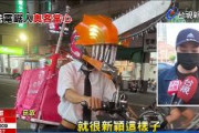 【動画】台湾で『チェンソーマン』になりきる配達員登場ｗｗｗｗｗｗｗｗｗｗ