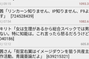 【悲報】嫌儲民、暇空茜さんが好きすぎてスレを乱立してしまう