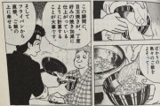 【悲報】美味しんぼに出てきた料理の中で実用的なもの「目玉焼き丼」しかない