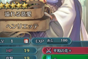 【FEH】チケット10枚も配っちゃったら実質ママ配布みたいなもんだよなあ