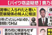 貴乃花の反論に長男・優一が怒りの訴え 「ワイドショーでひどい内容放送」「信じちゃダメ」