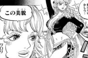【ワンピ速報】絶世の美女「ニョン婆」(ロックス海賊団)めちゃくちゃかわいいｗｗｗ