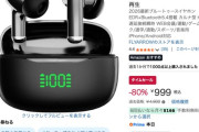 【朗報】Amazon「スマイルSale」えっ！？まだやってるの？やってるんです！6日目突入！！