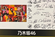 【乃木坂46】うたコン まもなく生放送！与田祐希からも素敵な1枚