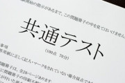 共通テストに挑んだChatGPTさん、脅威の点数を叩き出してしまう・・・
