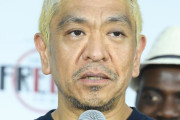【速報】松本人志さん、自分を応援している霜月るな等４人を新たにフォローｗｗｗｗｗｗｗｗ