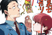 【悲報】人気漫画『スーパーの裏でヤニ吸うふたり』、レジスタのせいで女性に見つかり炎上