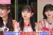 【悲報】「AKB48、最近聞いた? 」次回のロケで最終回・・・