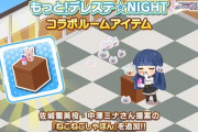 【デレステ】U149「もっと！デレステ☆NIGHT」で雪美ちゃんのCVをつとめる中澤ミナさんからリクエストいただいた「ねこねこしゃぼん」をルームショップにて販売開始