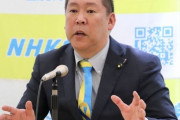 【速報】立花孝志、千葉県知事選挙への出馬を表明「二馬力選挙を行う」