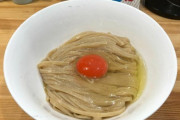 このラーメンが最近流行っているらしいがどう思う？