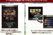 【グラブル】先日のアプデで来たゼノミーレスのまとめて抽選 / 青紙も交換対象になりかなりの入手緩和に