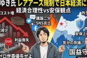 【速報】ひろゆき氏、中国のレアアース輸出制限に私見「一部ネトウヨの気分が昂揚する以外にどんなメリットが」