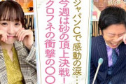 「時計が壊れたかと思った！」”ダート最強馬”の声も多いクロフネの衝撃のレースを岡安アナが熱血プレゼン！[菅井友香のウマ友になってくれませんか？＃３9]チャンピオンズカップ