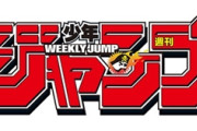 ジャンプさん、スポーツ漫画を擦り始める