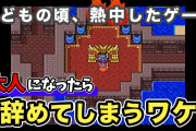 【悲報】有名ゲーム開発者さん「ゲームはどんどん凄くなってるのに大人がやめていくのはこれが理由」
