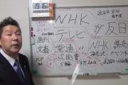 【悲報】NHK、電通に乗っ取られ反日放送をしていた