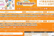 学マスのアニメイト全国行脚、◯◯◯万円分商品買った猛者がサイン色紙6枚獲得で閉幕