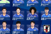 【悲報】サッカーU‐20日本代表、ワールドカップで史上初の1次リーグ敗退…