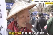 米農家「流石にこんな値段じゃ、米作り辞める人出るんじゃないかな？」 愛国ネット民「農家はさっさと農業やめろ。こっちはカルローズでいいんだから。農業されたら迷惑だ」